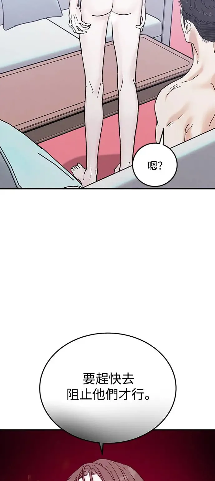 第17话 我们不得不分手的理由(3) 第85页
