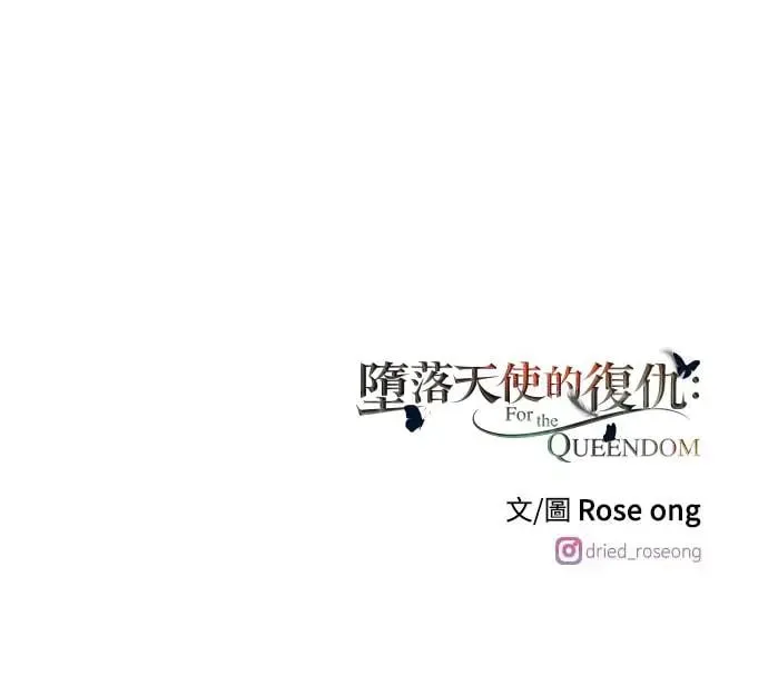 第17话 我们不得不分手的理由(3) 第87页