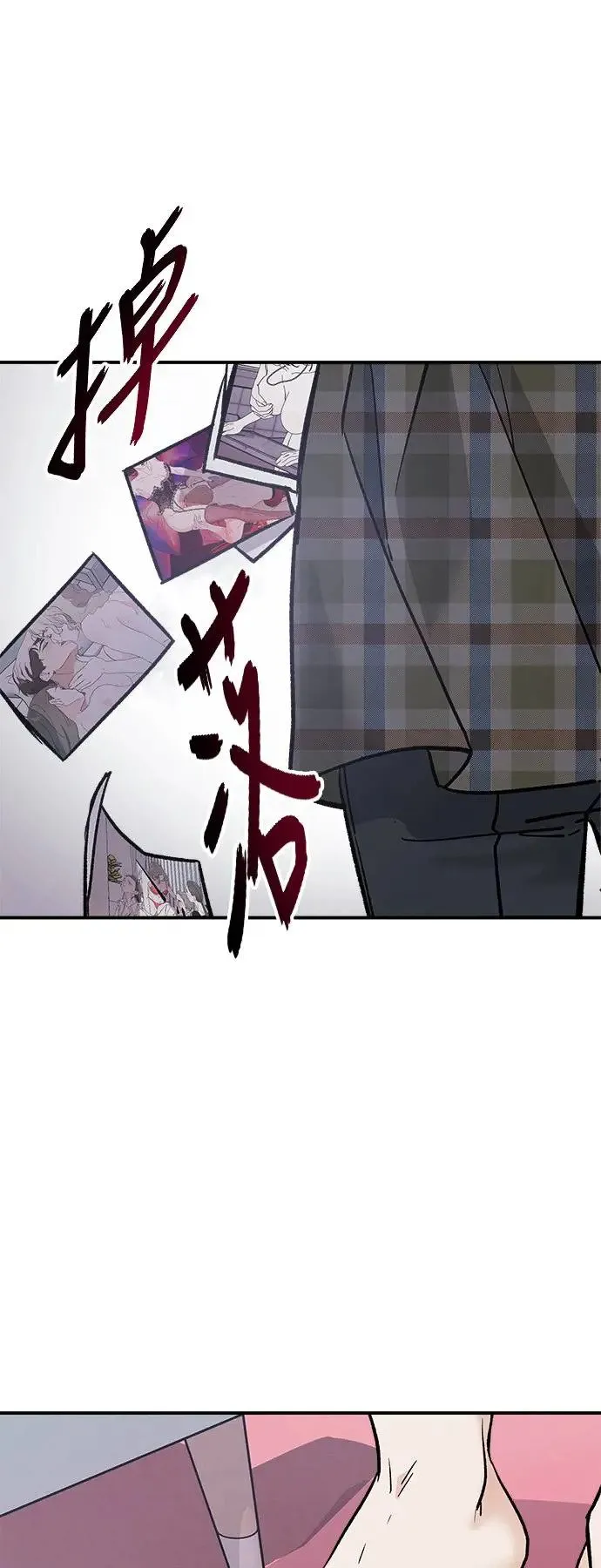 第18话 大开眼「戒」(1) 第8页