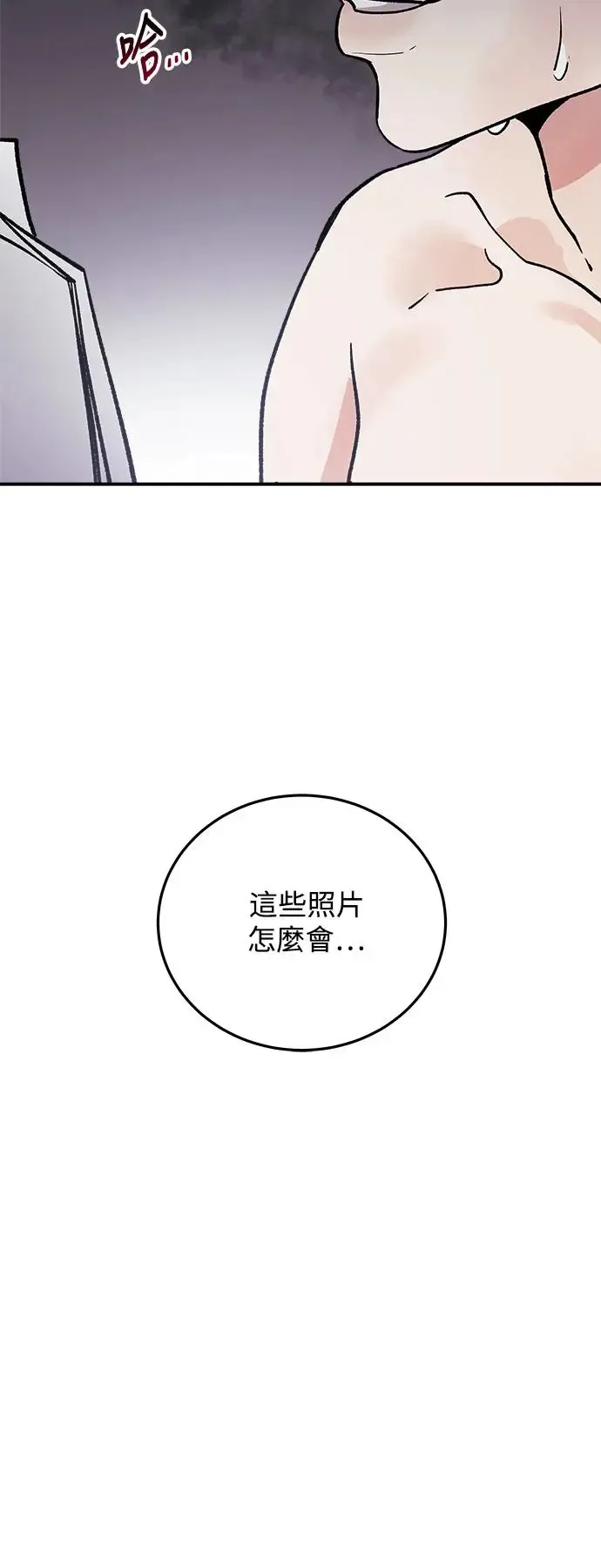 第18话 大开眼「戒」(1) 第10页