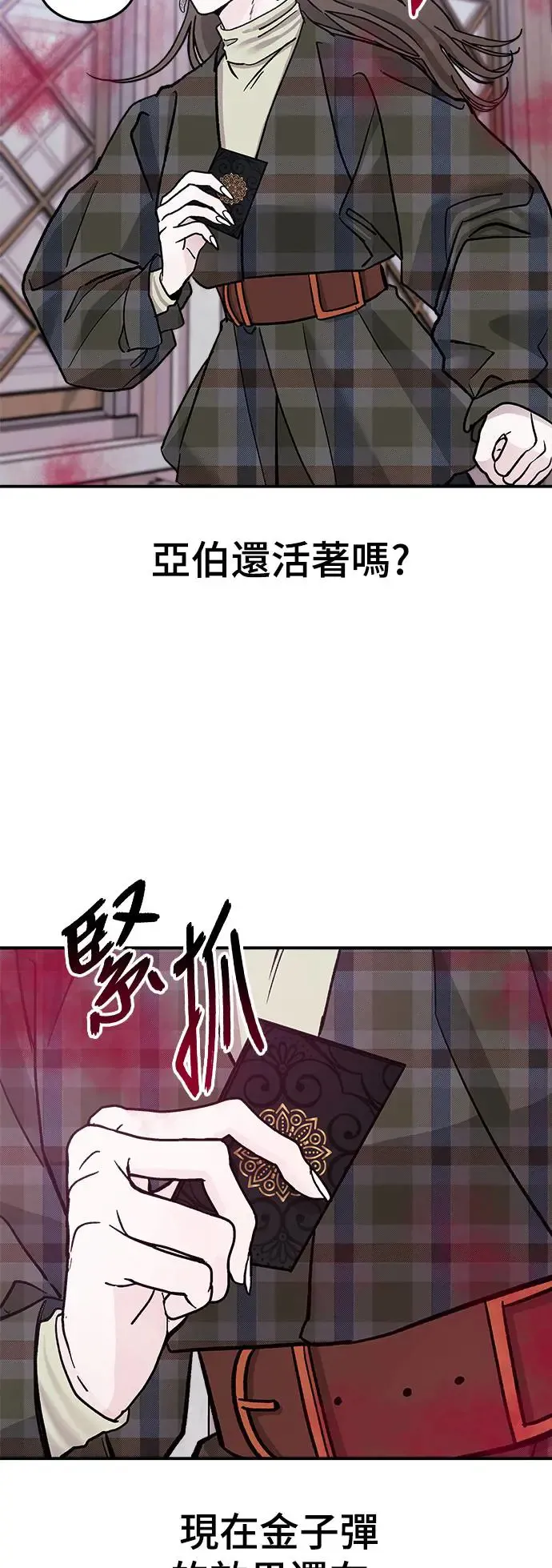 第18话 大开眼「戒」(1) 第13页