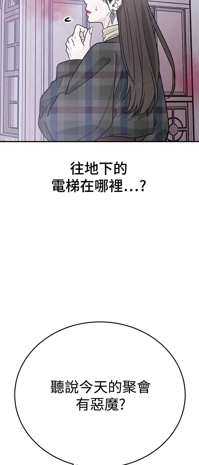 第18话 大开眼「戒」(1) 第17页
