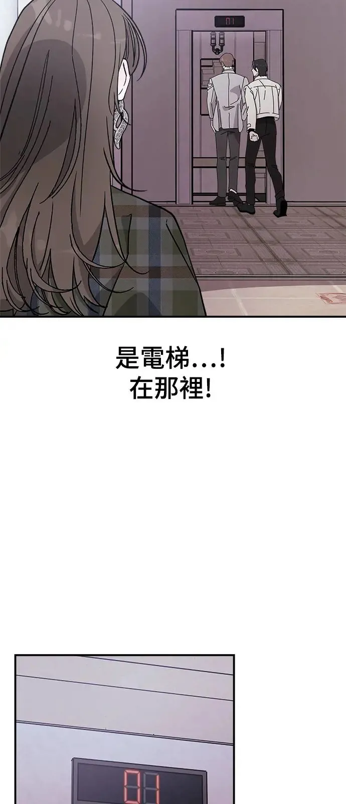 第18话 大开眼「戒」(1) 第21页