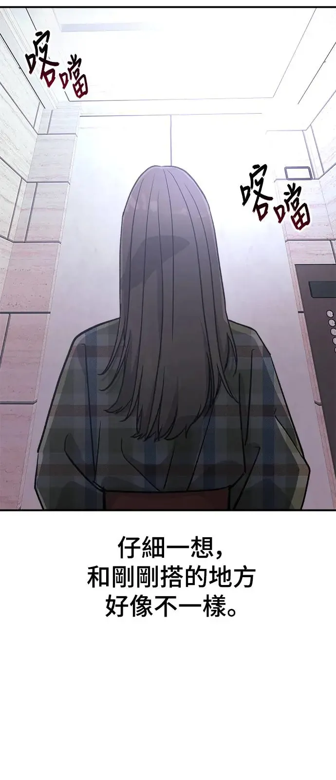 第18话 大开眼「戒」(1) 第24页