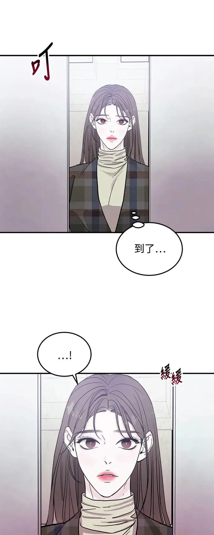 第18话 大开眼「戒」(1) 第25页