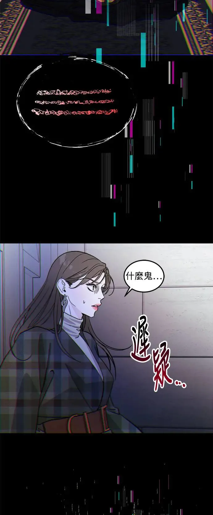 第18话 大开眼「戒」(1) 第33页