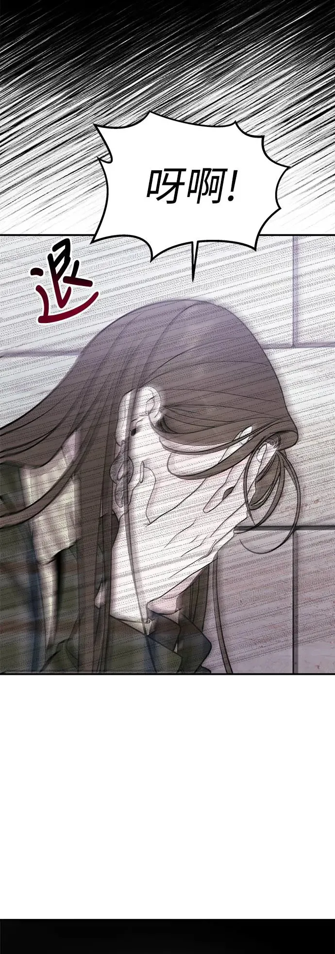 第18话 大开眼「戒」(1) 第35页