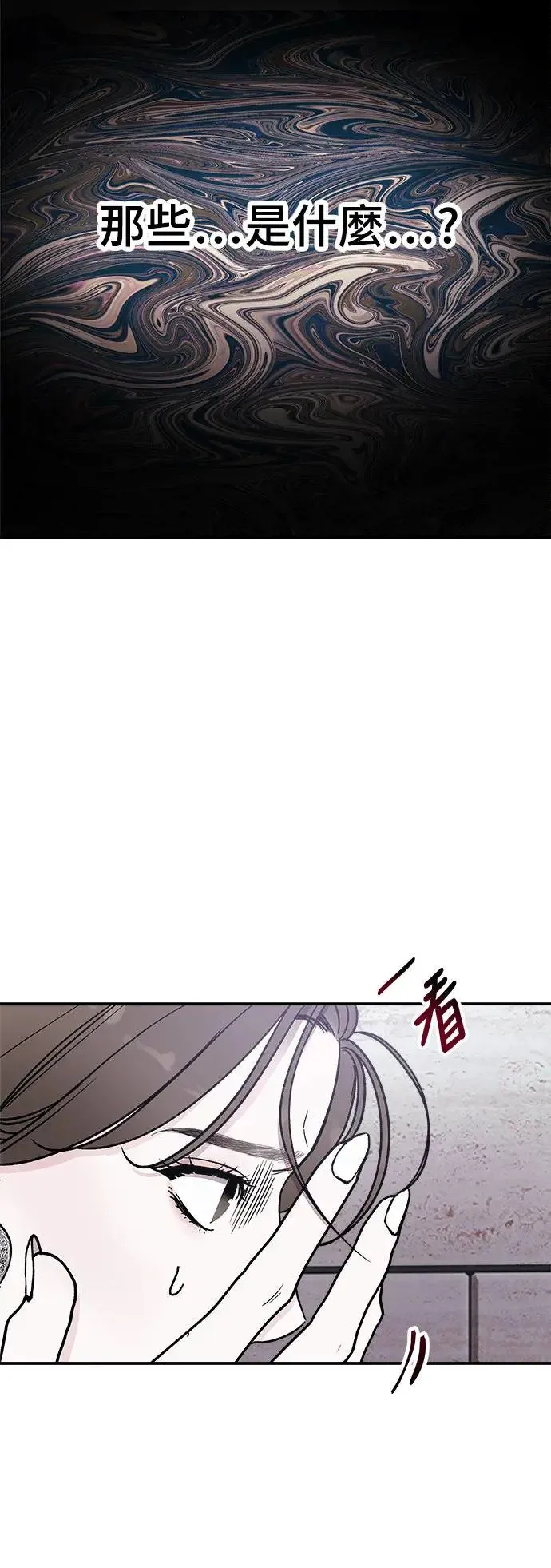 第18话 大开眼「戒」(1) 第36页