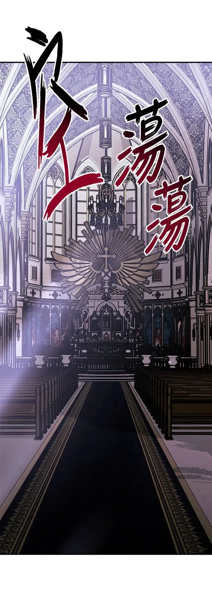 第18话 大开眼「戒」(1) 第37页