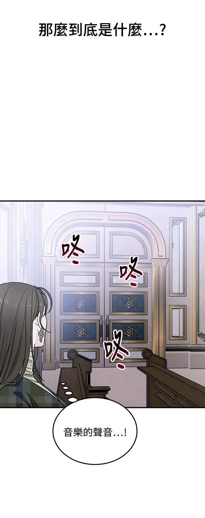 第18话 大开眼「戒」(1) 第40页
