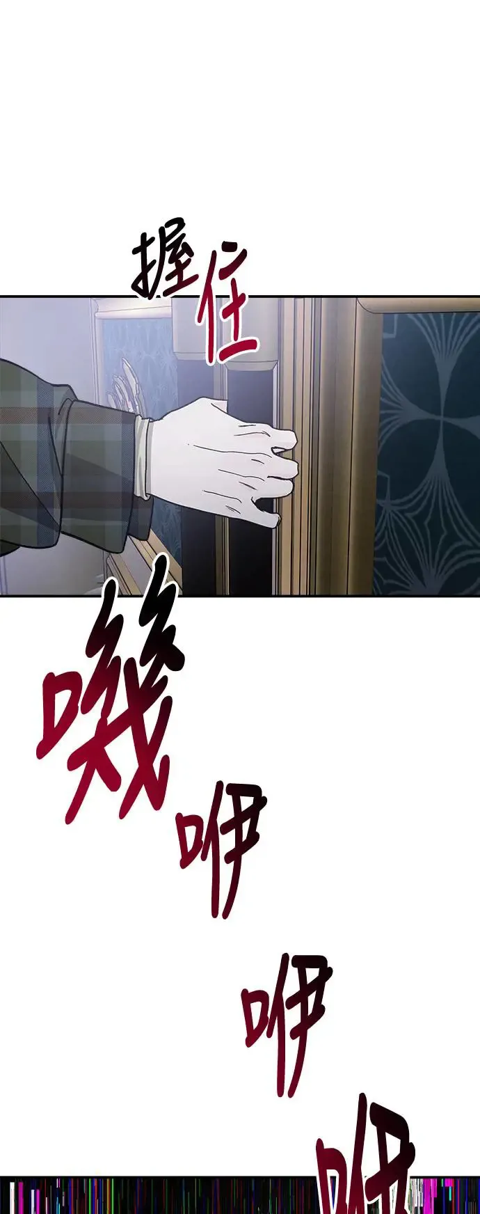 第18话 大开眼「戒」(1) 第41页