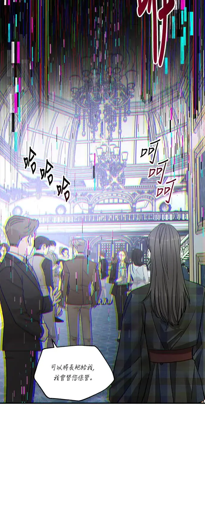 第18话 大开眼「戒」(1) 第42页