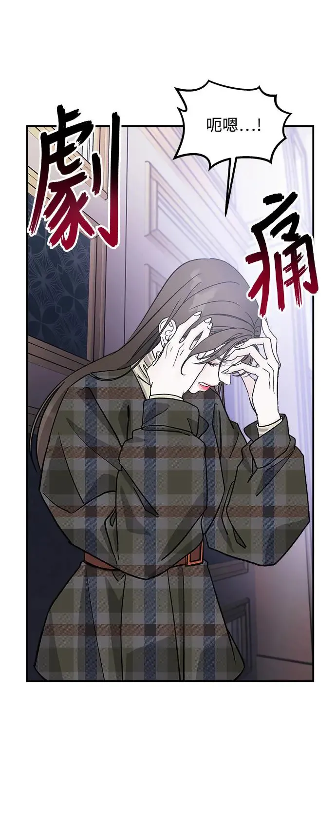 第18话 大开眼「戒」(1) 第43页