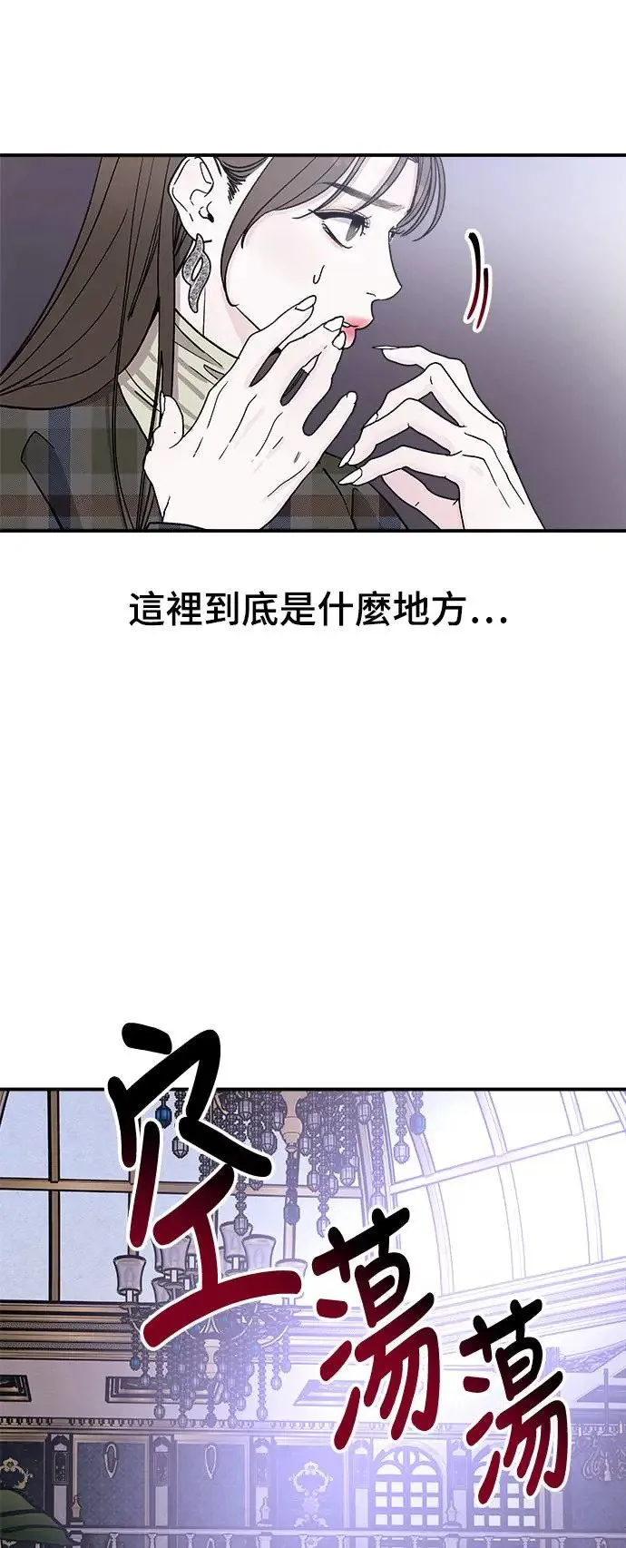 第18话 大开眼「戒」(1) 第44页