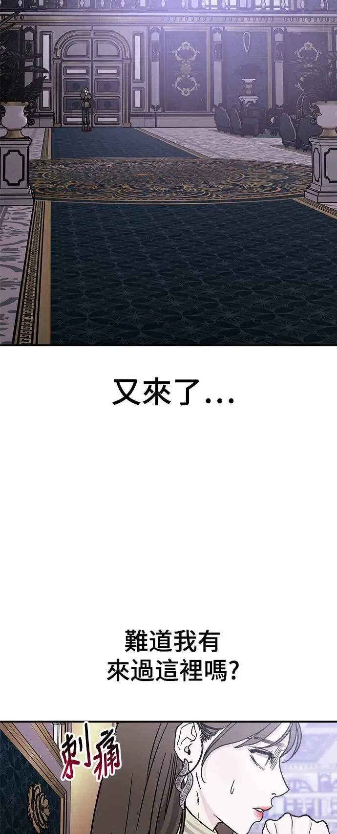 第18话 大开眼「戒」(1) 第45页