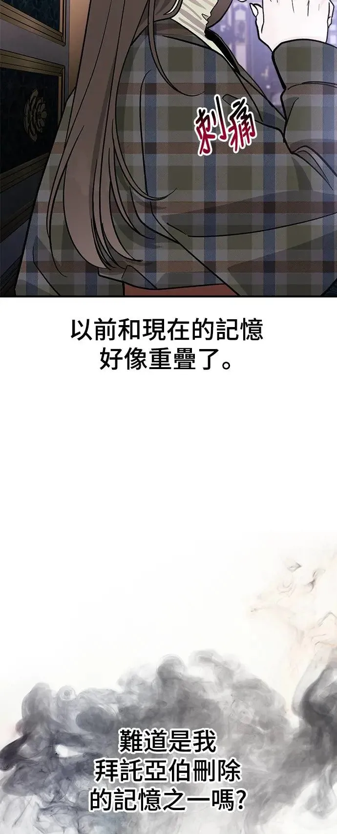 第18话 大开眼「戒」(1) 第46页