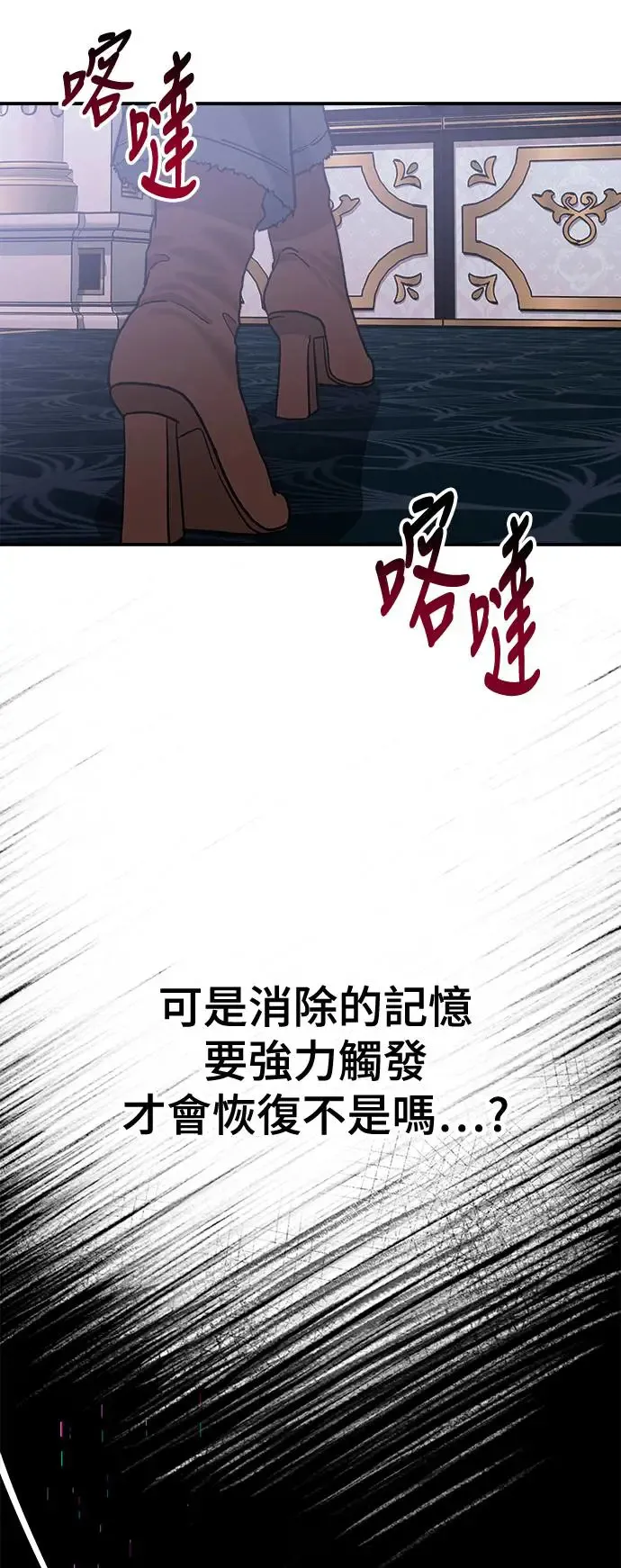第18话 大开眼「戒」(1) 第48页