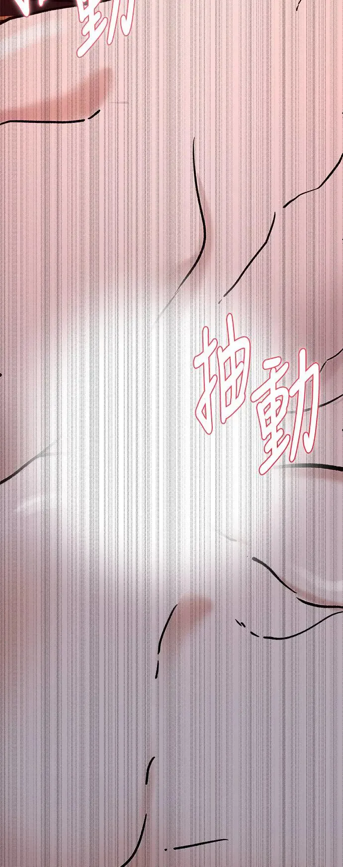 第18话 大开眼「戒」(1) 第51页