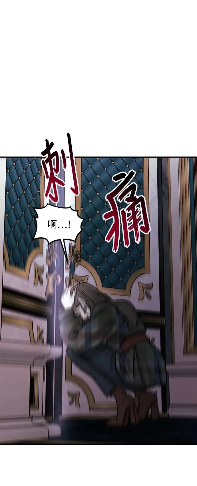 第18话 大开眼「戒」(1) 第57页