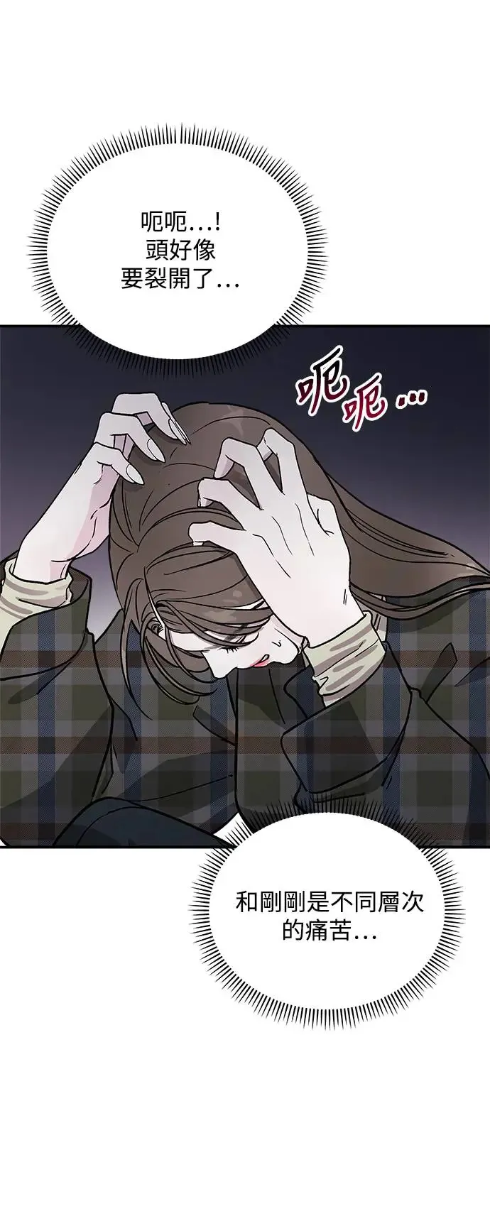 第18话 大开眼「戒」(1) 第58页