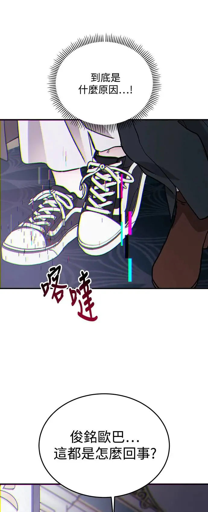 第18话 大开眼「戒」(1) 第59页
