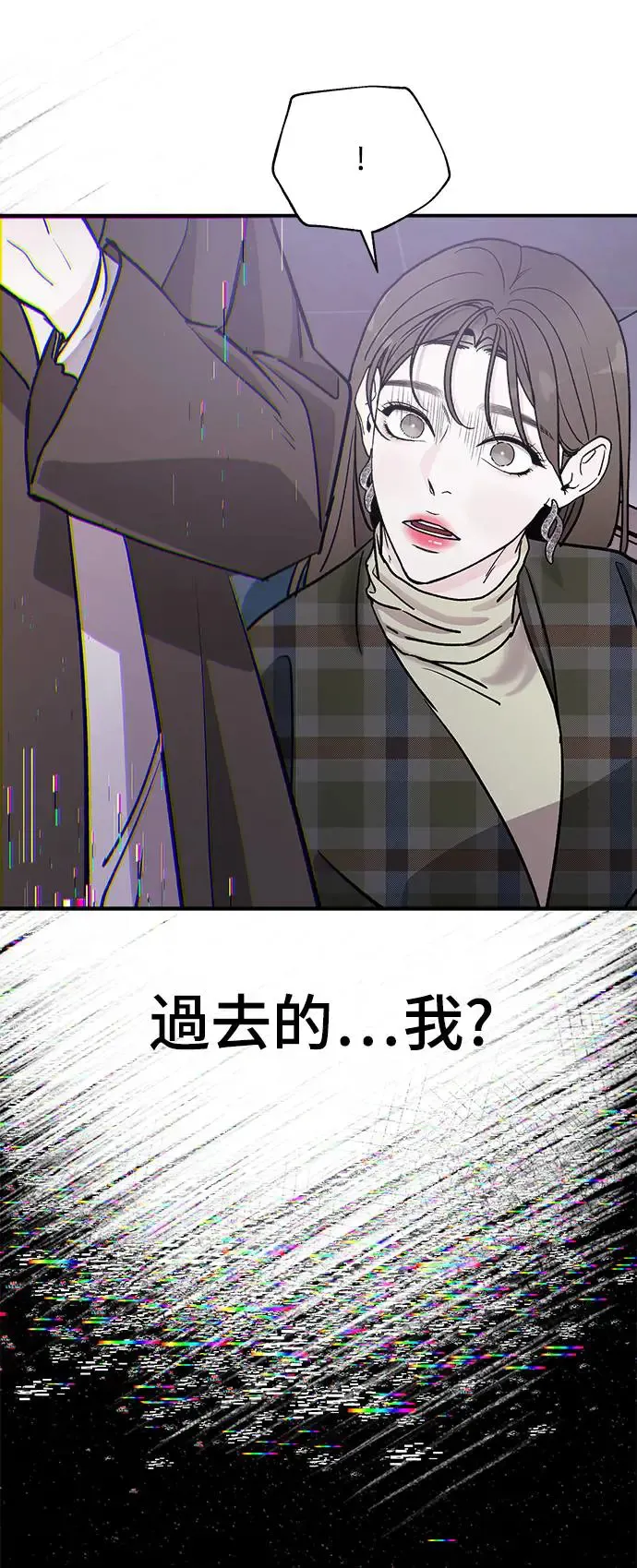 第18话 大开眼「戒」(1) 第61页