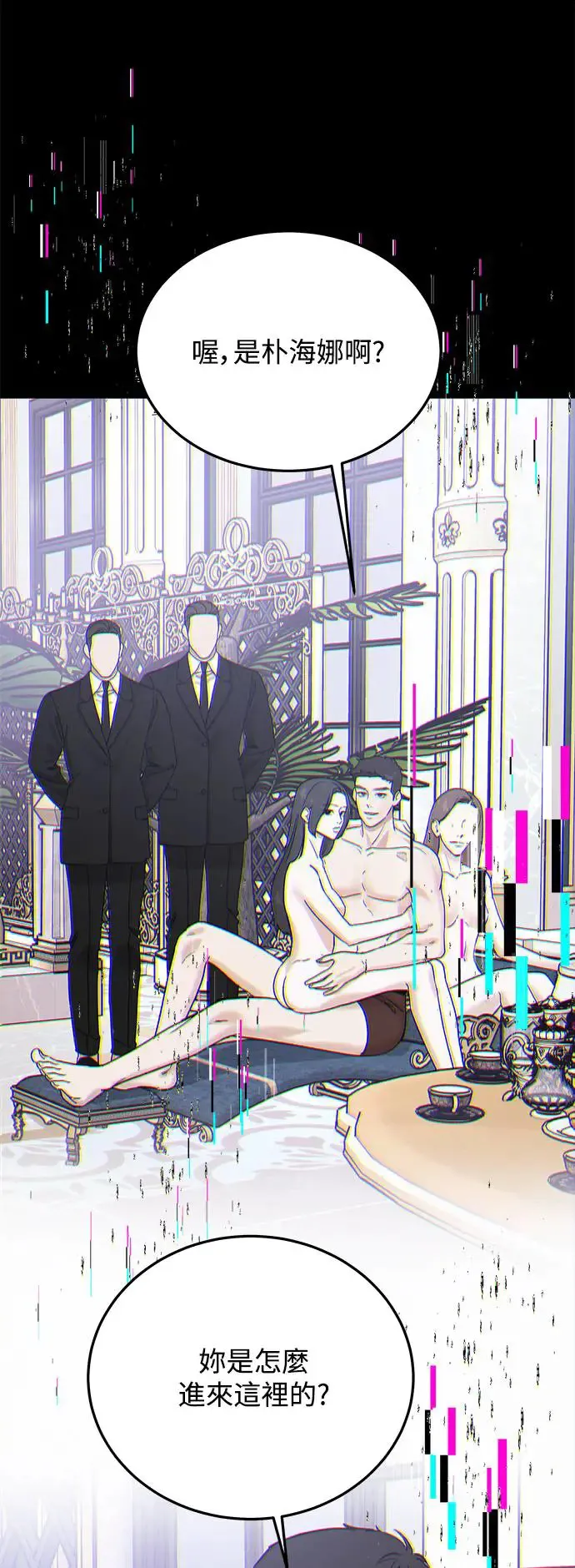 第18话 大开眼「戒」(1) 第62页