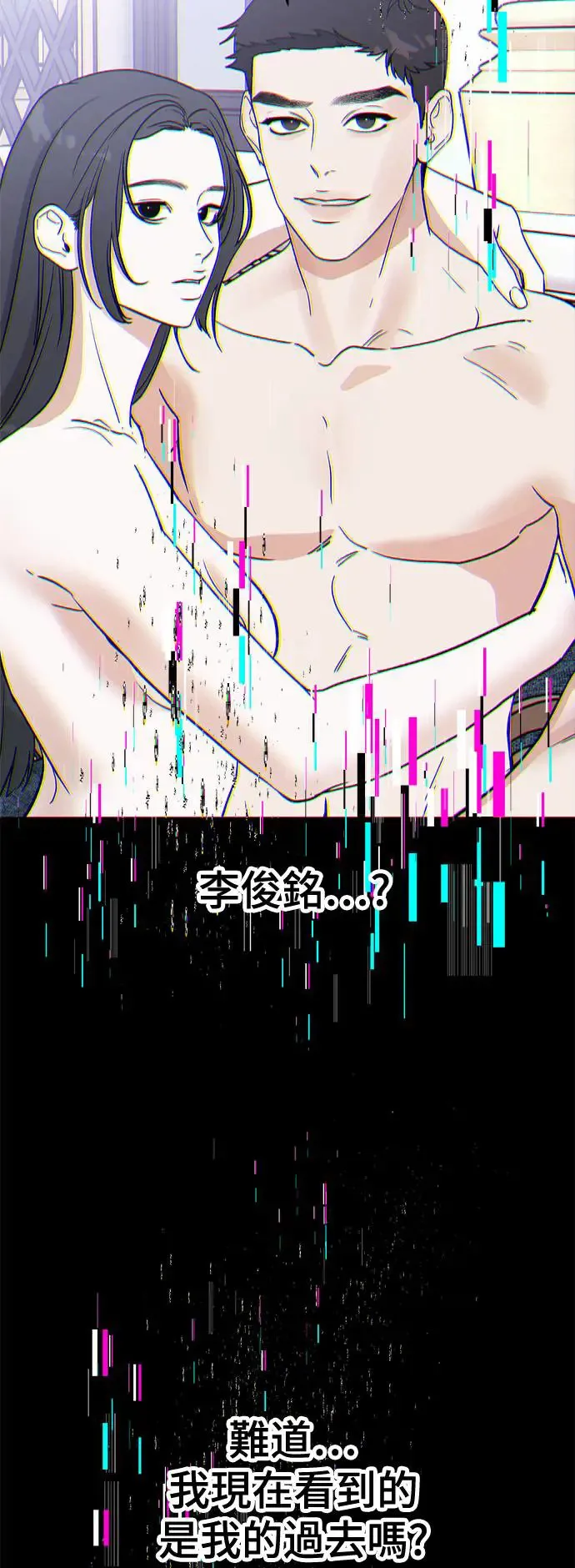 第18话 大开眼「戒」(1) 第63页