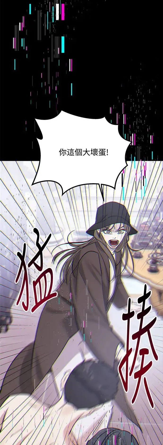 第18话 大开眼「戒」(1) 第64页