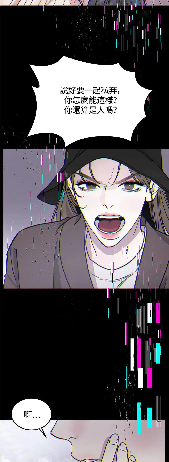 第18话 大开眼「戒」(1) 第65页