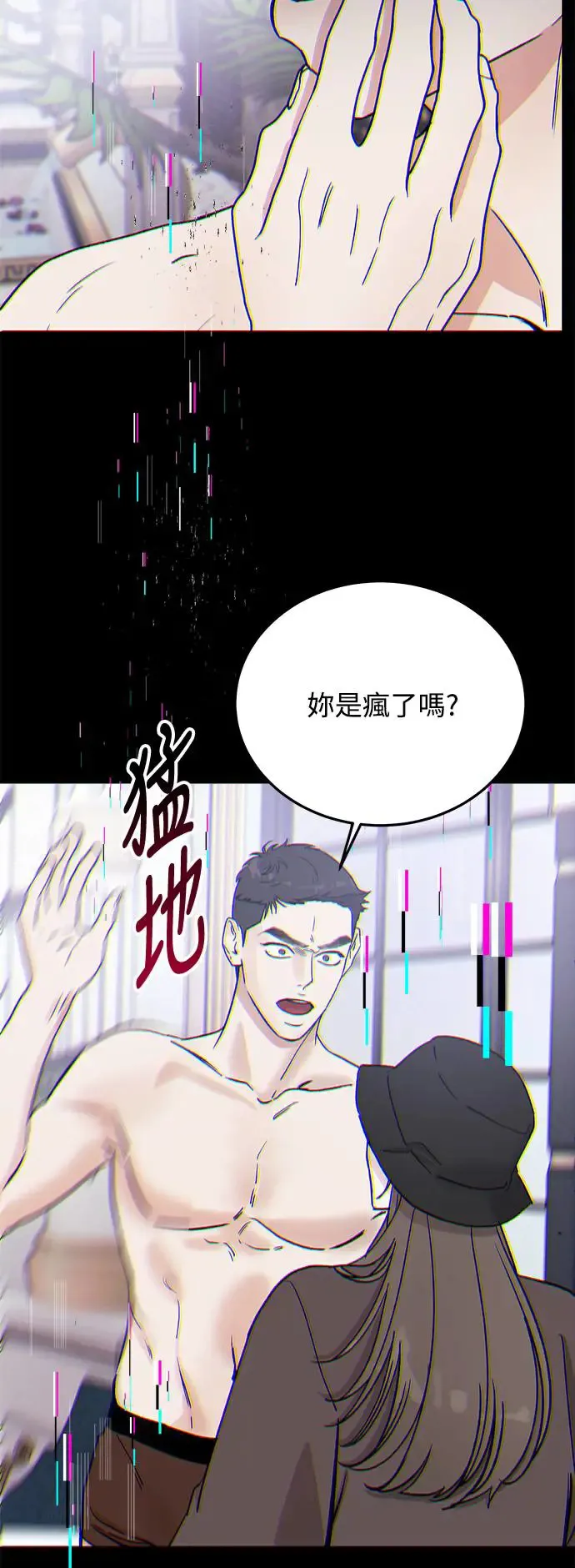 第18话 大开眼「戒」(1) 第66页