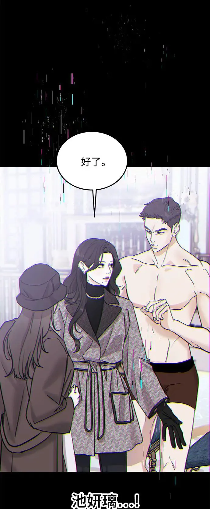 第18话 大开眼「戒」(1) 第67页