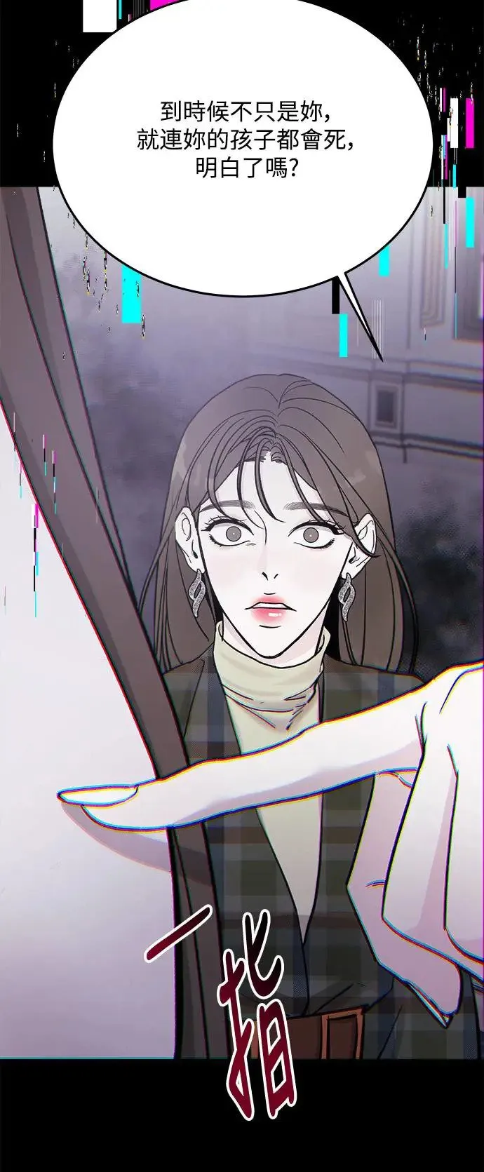 第18话 大开眼「戒」(1) 第72页