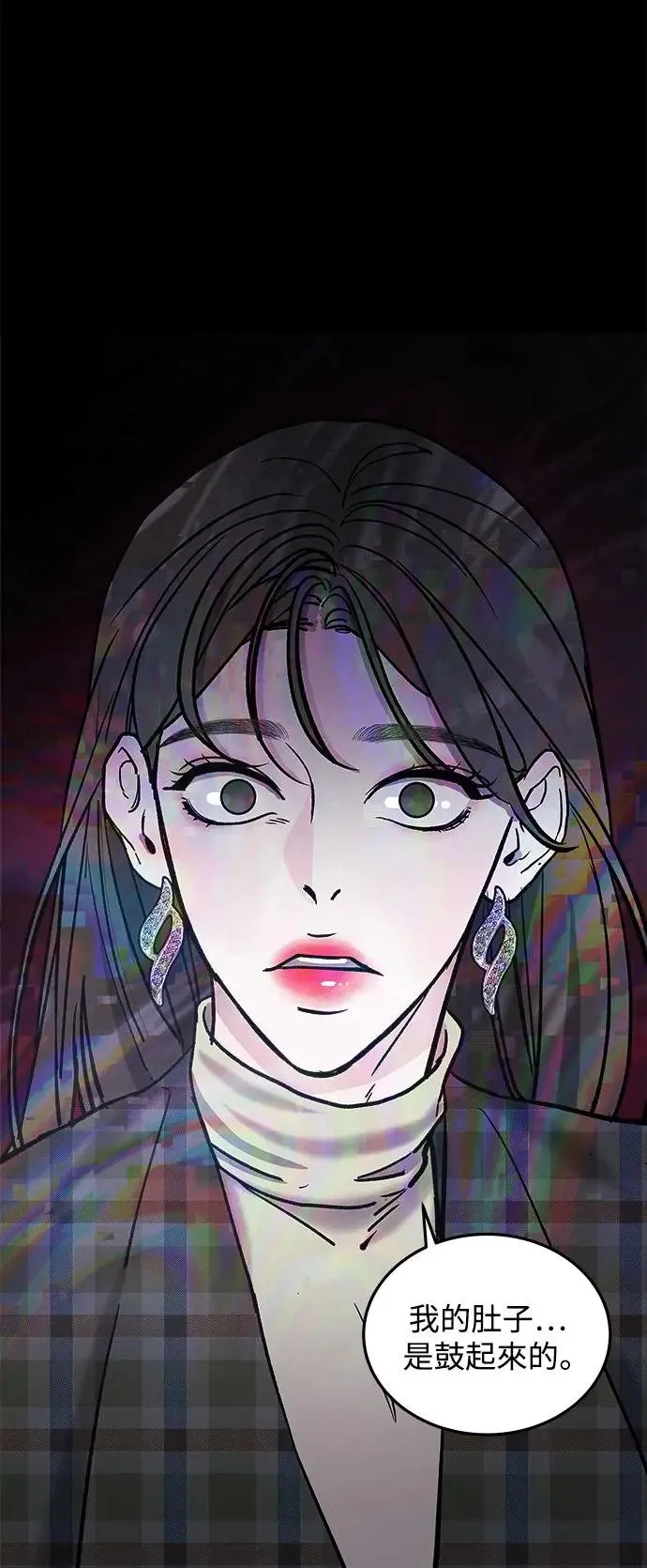 第18话 大开眼「戒」(1) 第73页
