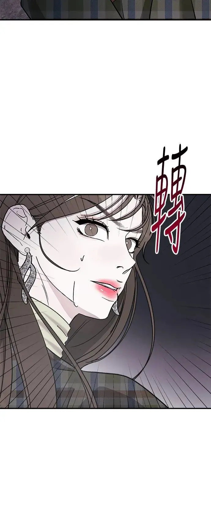 第18话 大开眼「戒」(1) 第77页