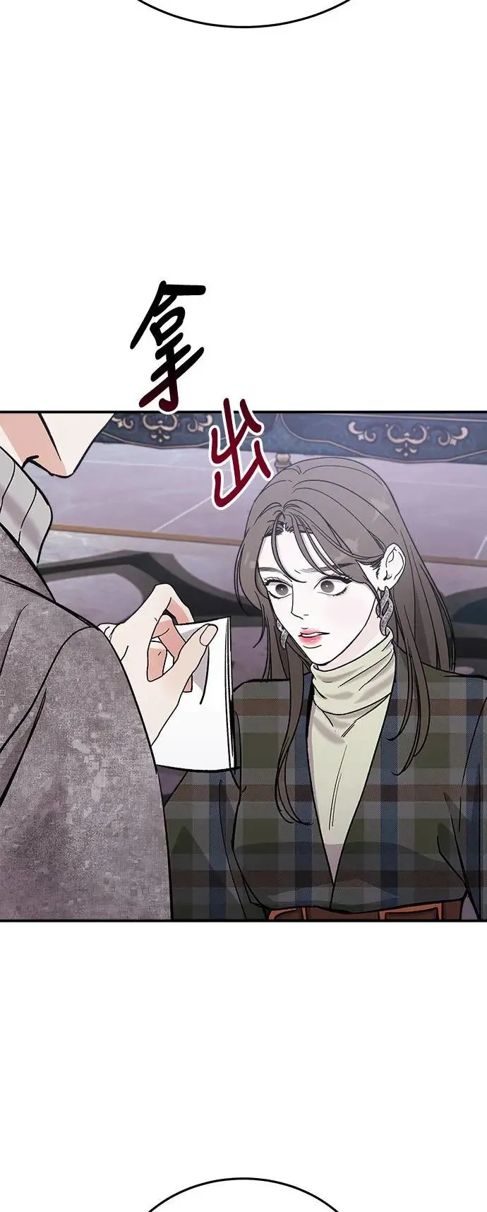 第18话 大开眼「戒」(1) 第81页
