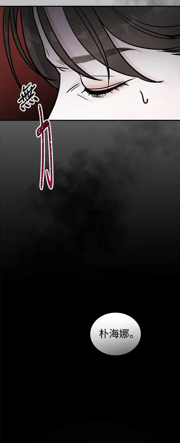 第20话 大开眼「戒」(3) 第16页