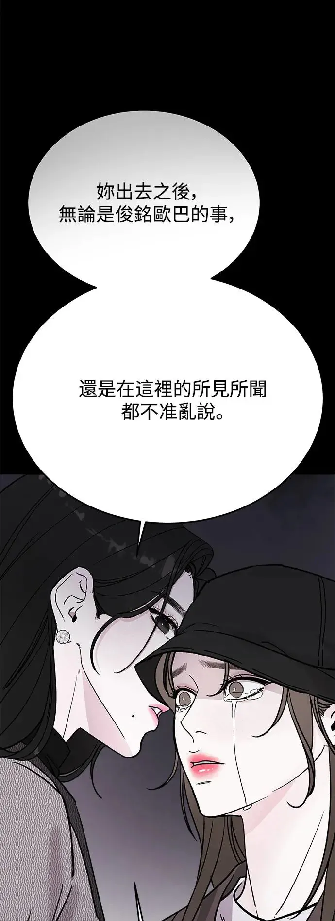 第20话 大开眼「戒」(3) 第17页
