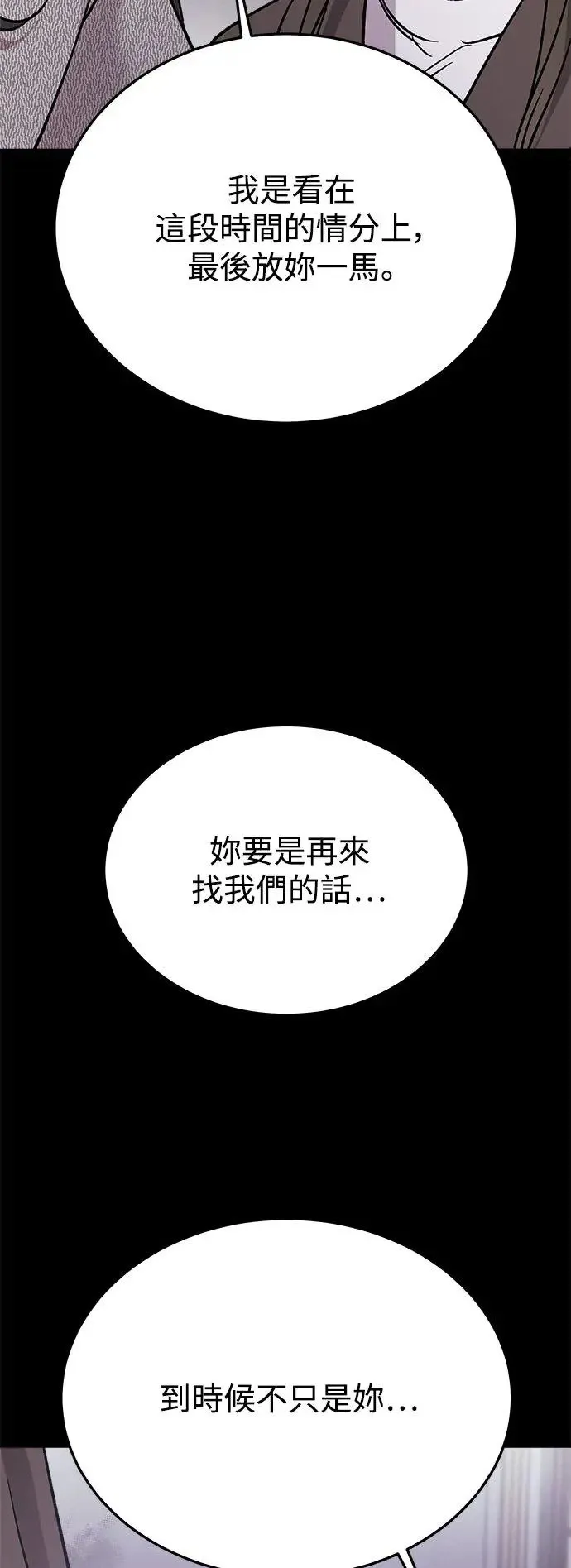 第20话 大开眼「戒」(3) 第18页