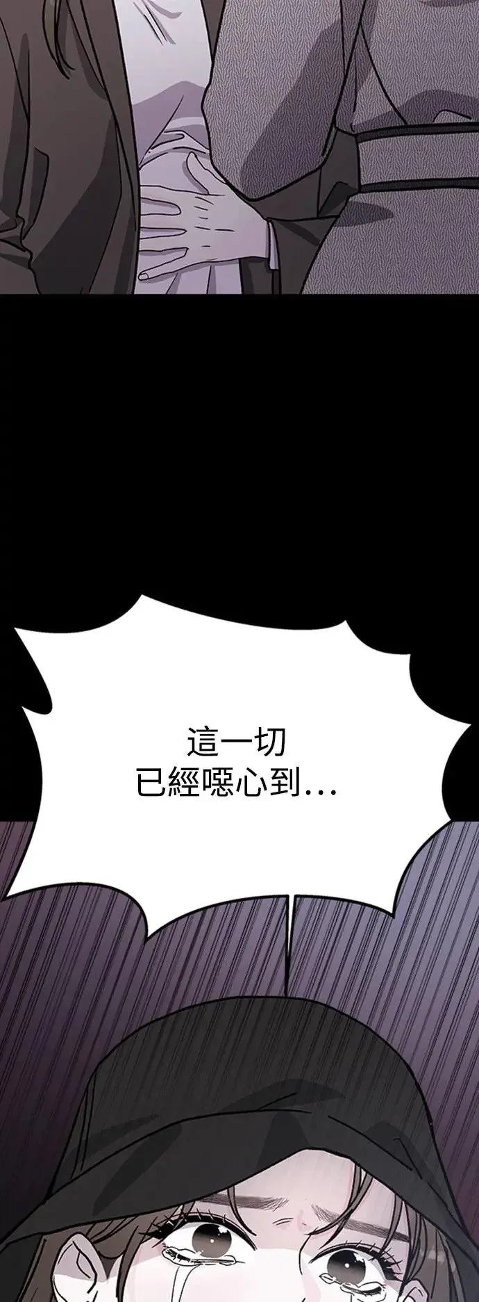 第20话 大开眼「戒」(3) 第24页