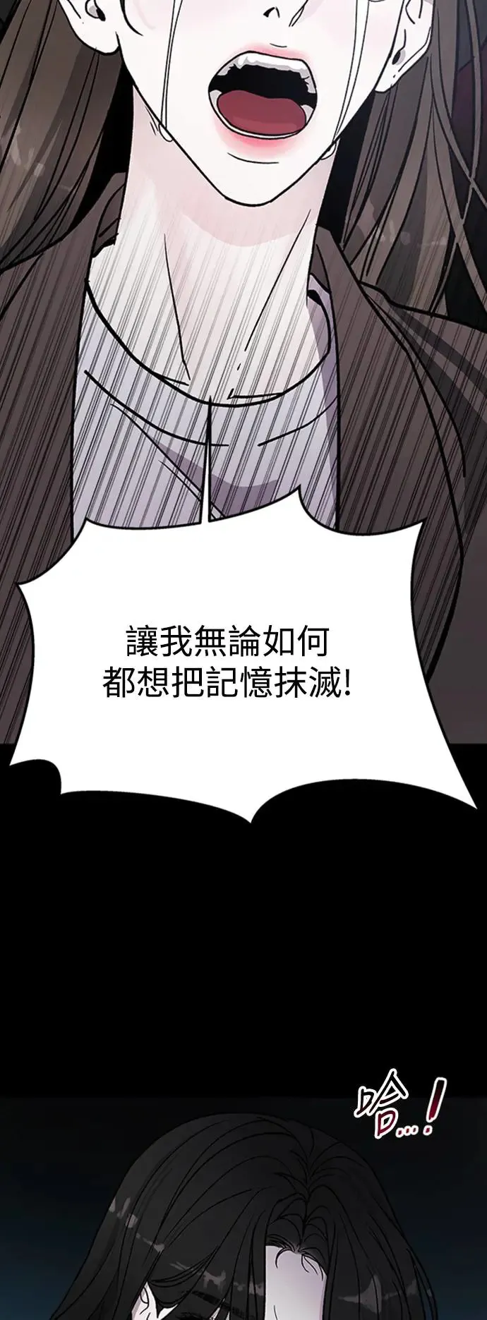 第20话 大开眼「戒」(3) 第25页