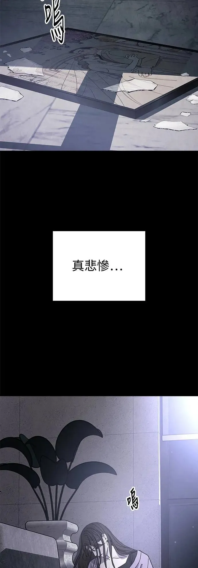 第20话 大开眼「戒」(3) 第28页