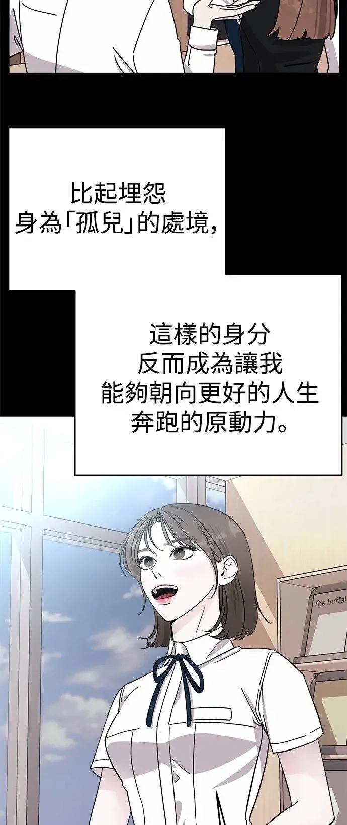 第20话 大开眼「戒」(3) 第34页
