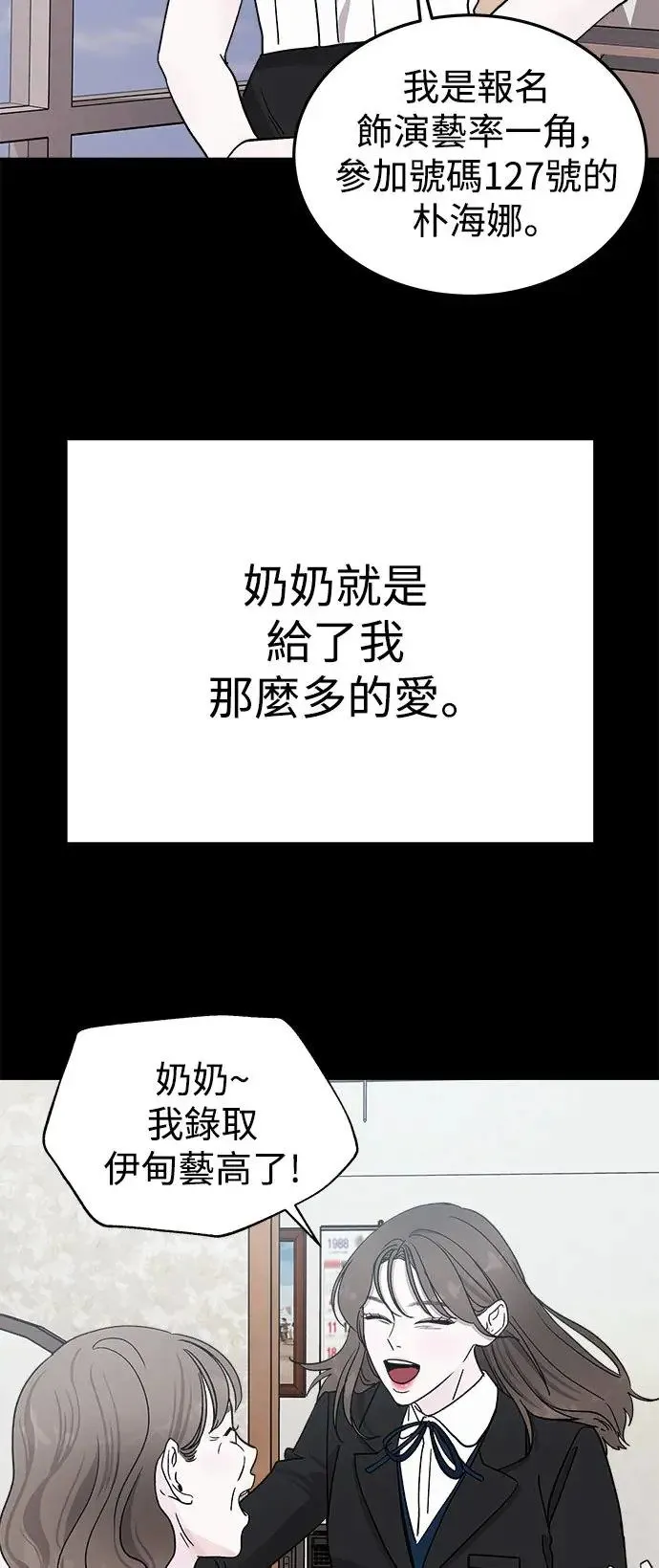 第20话 大开眼「戒」(3) 第35页