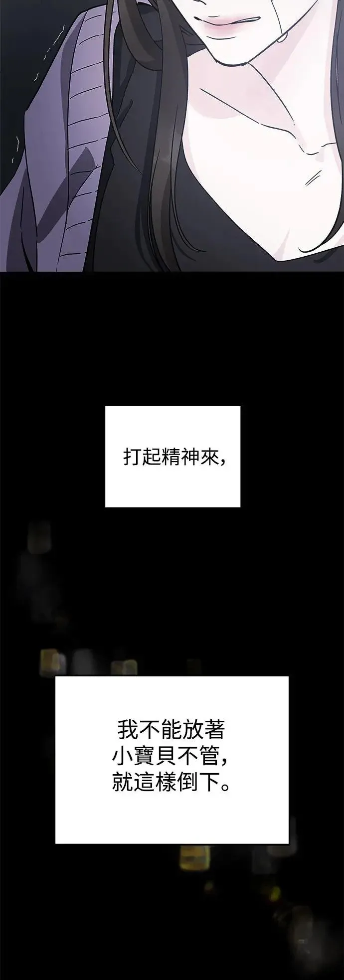 第20话 大开眼「戒」(3) 第47页