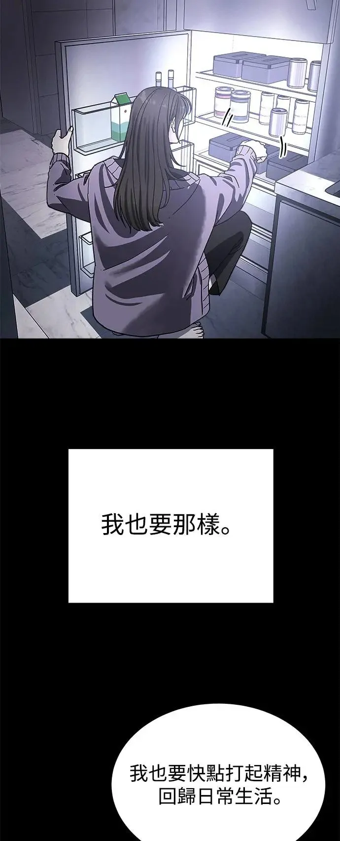 第20话 大开眼「戒」(3) 第49页