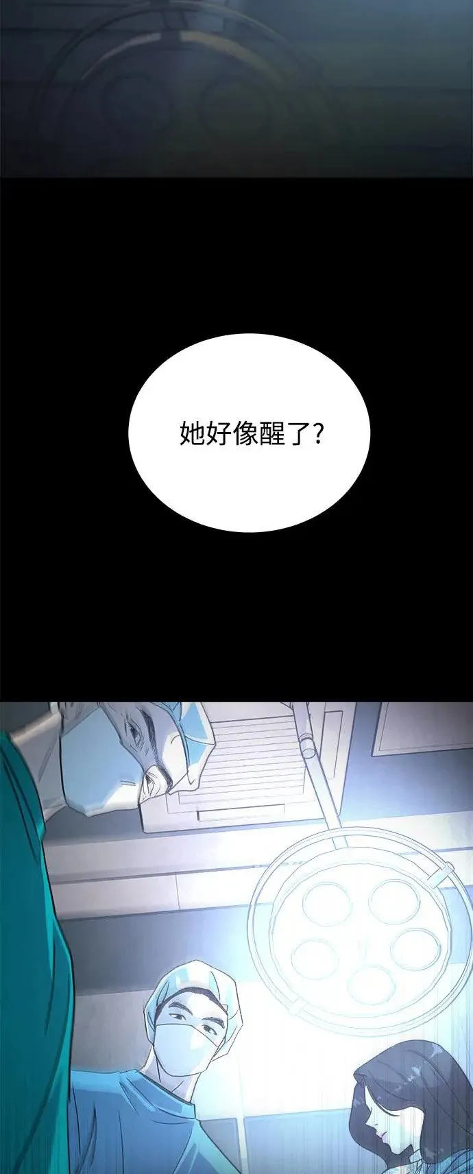 第20话 大开眼「戒」(3) 第64页