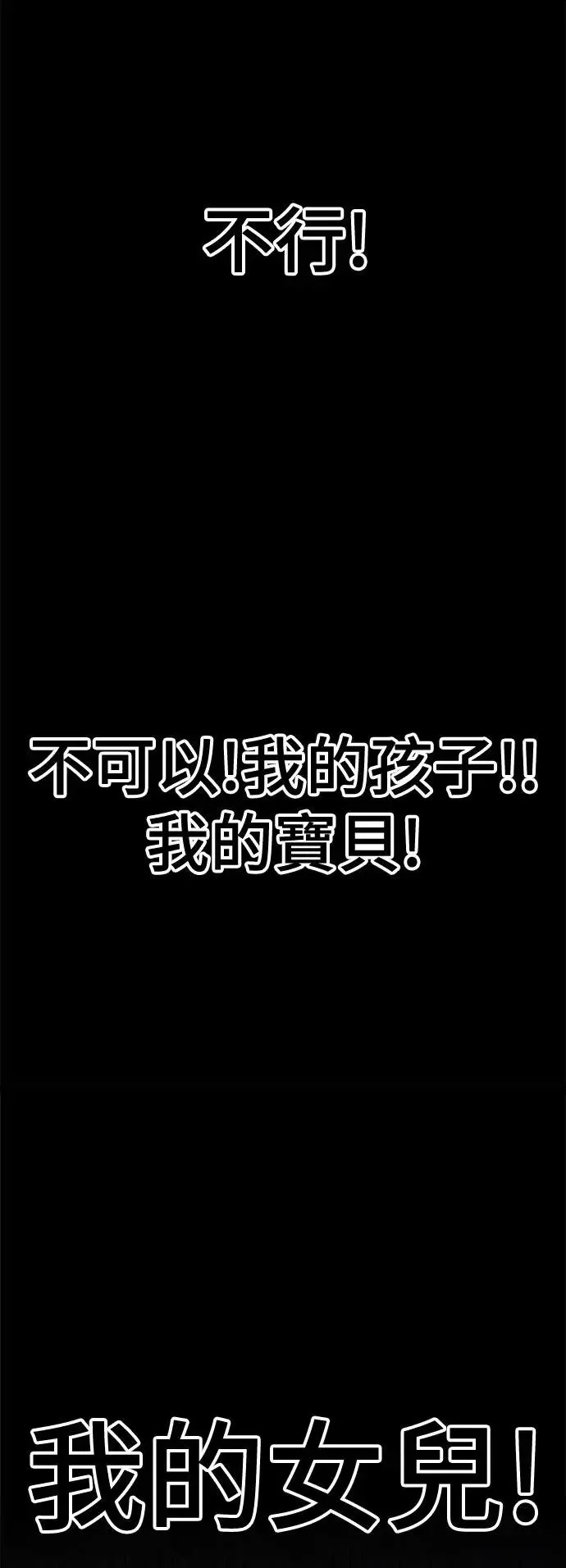 第20话 大开眼「戒」(3) 第68页