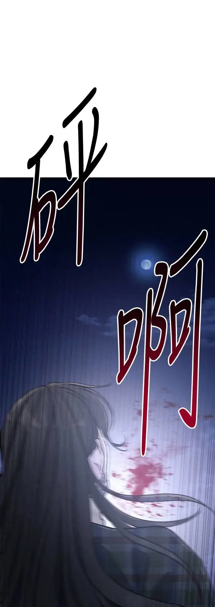 第20话 大开眼「戒」(3) 第98页