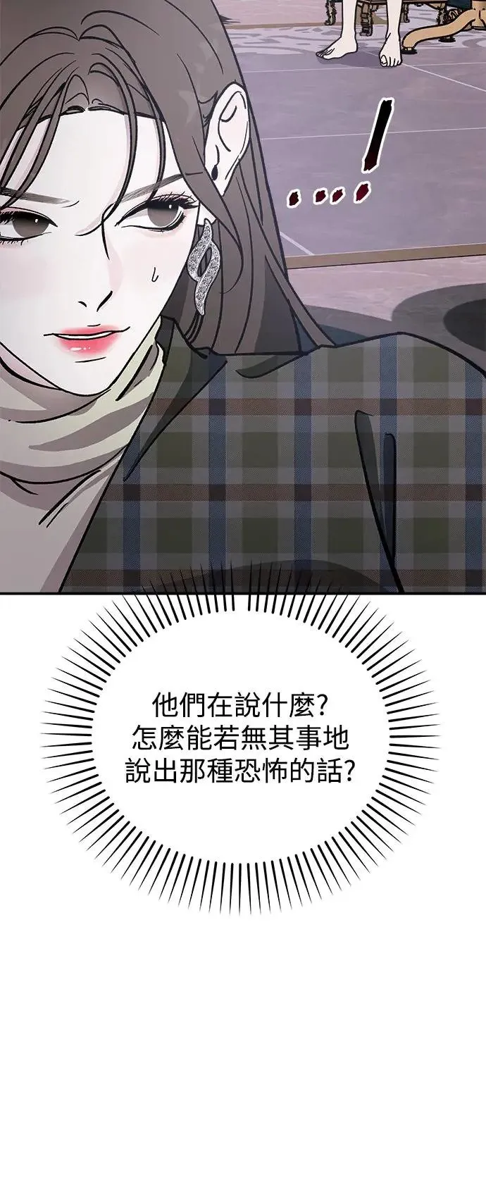 第19话 大开眼「戒」(2) 第9页
